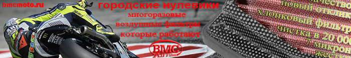 Воздушные фильтры BMC