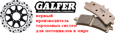 GALFER - качественные тормозные системы